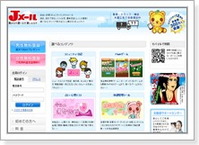 出会い系サイト管理人のプロフィール