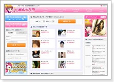 無料のサイトじゃ駄目なの？