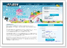 ＰＣＭＡＸの評判、口コミを徹底検証