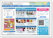 一番出会えるサイトは？